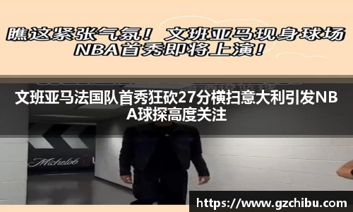 星空·体育中国官方网站
